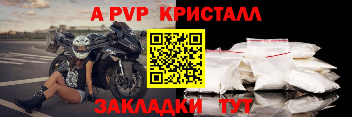 А ПВП Соль Сокол