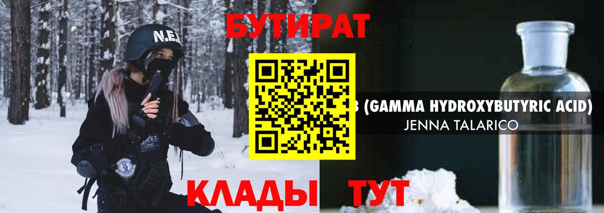 Сокол  Бутират буратино  Вход с VPN 