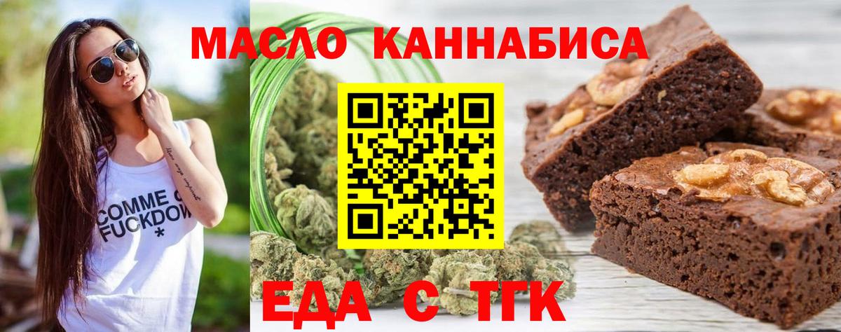 Cannafood конопля  Вход с VPN  Сокол 