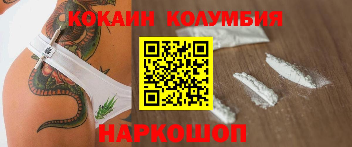 Кокаин FishScale Сокол