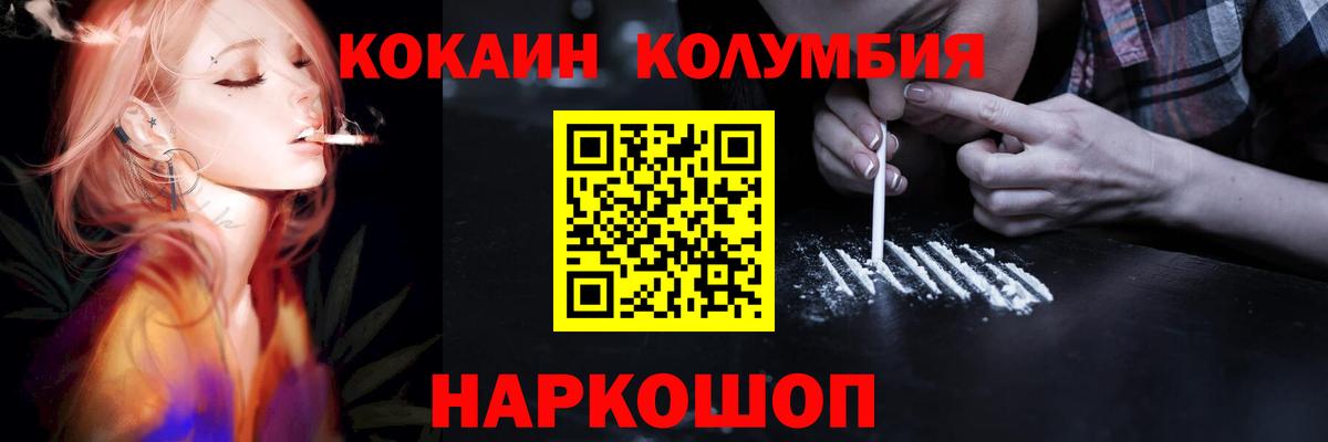 Cocaine FishScale  КОКАИН 97%  КОКАИН  Сокол  Вход с VPN 