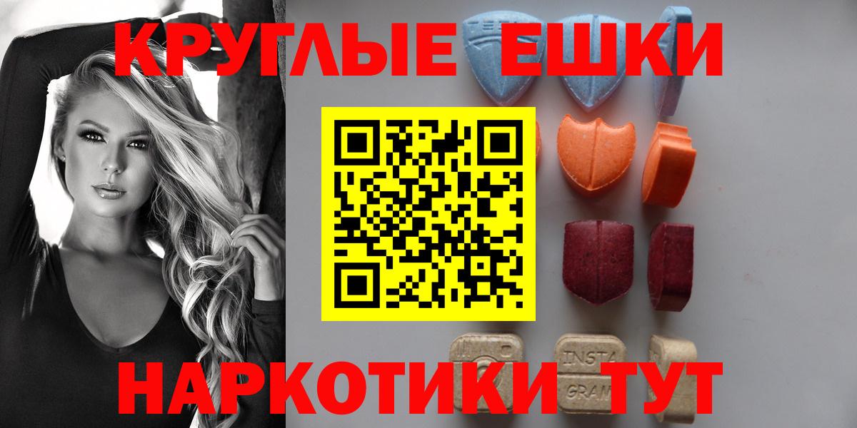 Экстази круглые  blacksprut как зайти  Экстази  Сокол  ЭКСТАЗИ Philipp Plein  Вход с VPN 