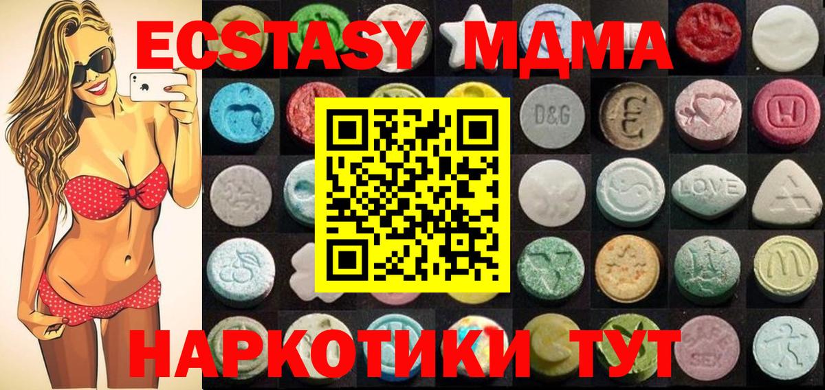 Ecstasy 280 MDMA Сокол