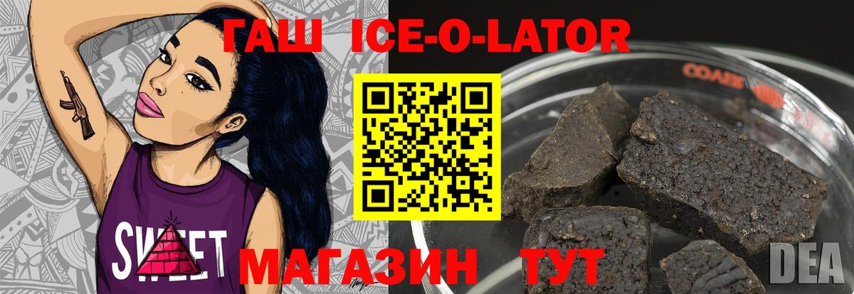 ГАШ гашик Сокол
