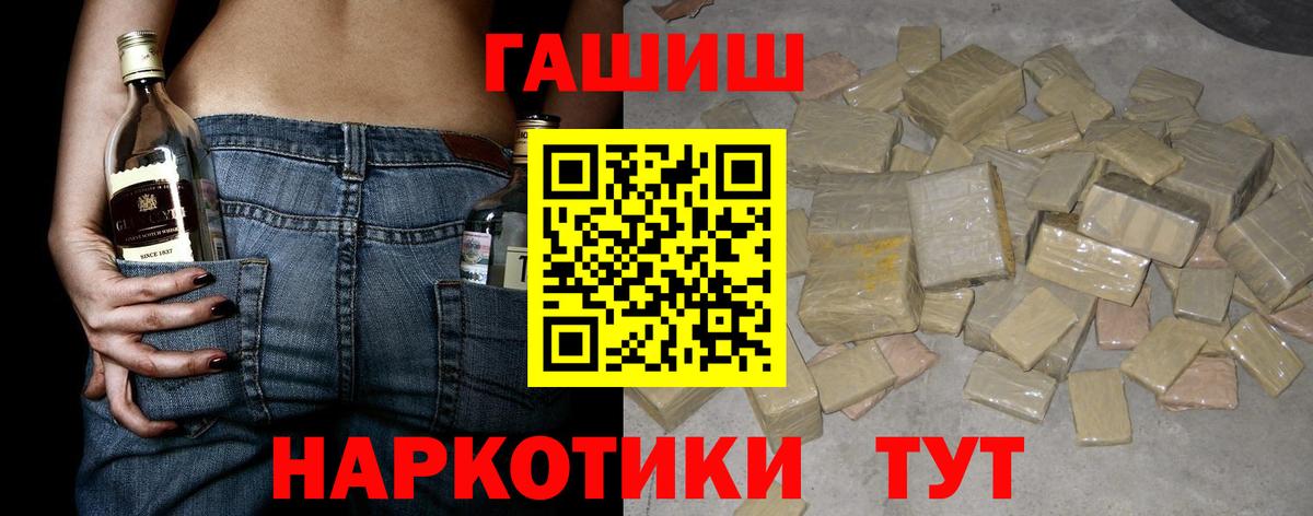 ГАШИШ  Вход с VPN  ГАШИШ hashish  Сокол  Гашиш гарик 