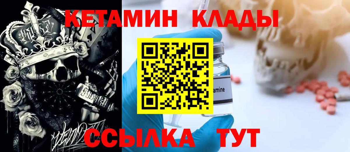 hydra   Вход с VPN  Сокол  Кетамин ketamine 