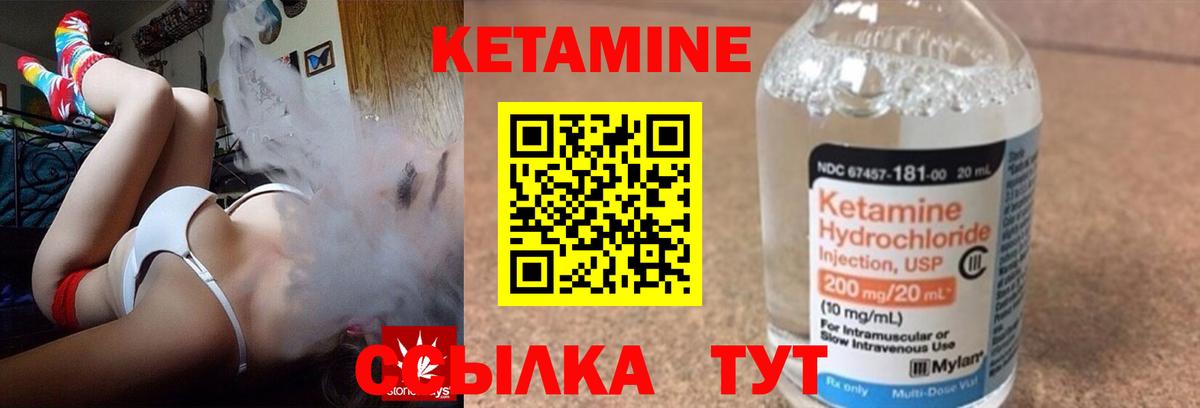 КЕТАМИН VHQ Сокол
