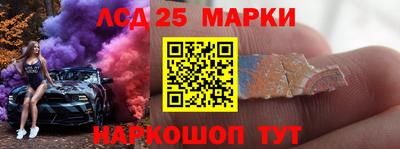 марки lsd Партизанск