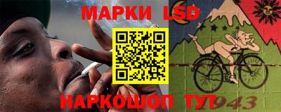 марки lsd Партизанск