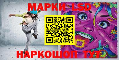 марки lsd Партизанск