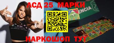 марки lsd Партизанск
