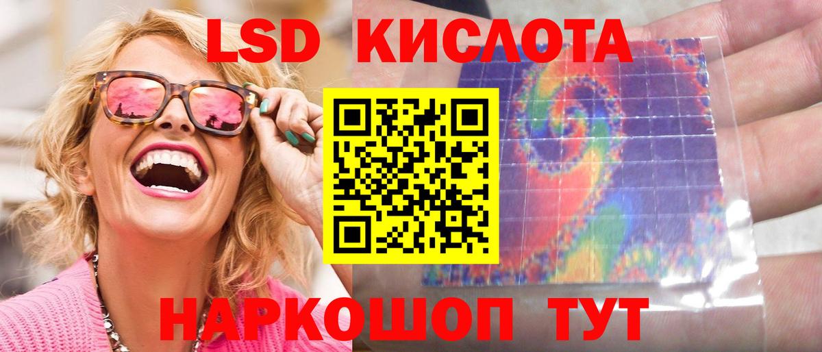 ЛСД экстази кислота Сокол