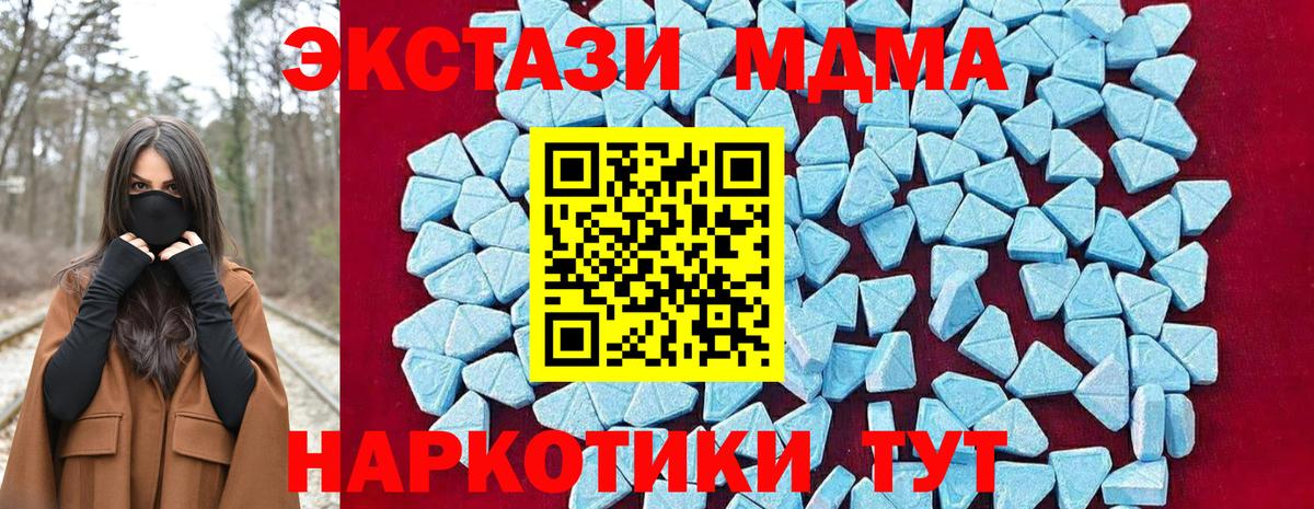 МДМА  MDMA Molly  MDMA молли  Вход с VPN  Сокол 