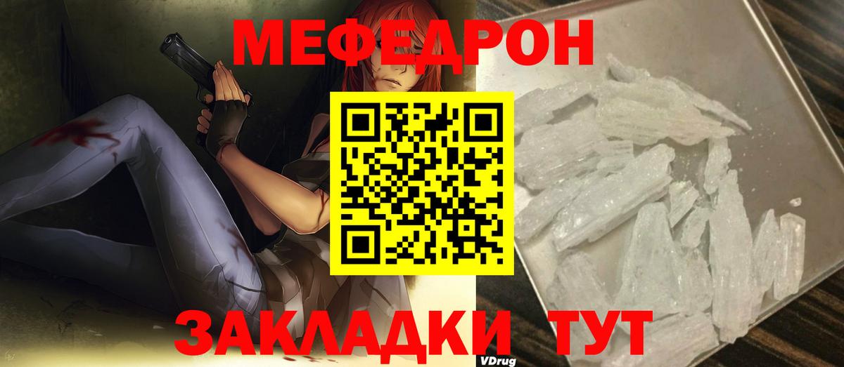 Мефедрон  Меф 4 MMC  Вход с VPN  hydra ТОР  Сокол  МЯУ-МЯУ mephedrone 