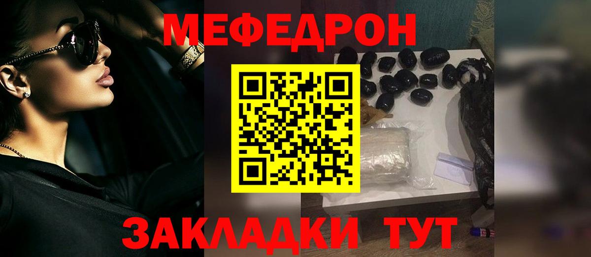 Меф кристаллы Сокол