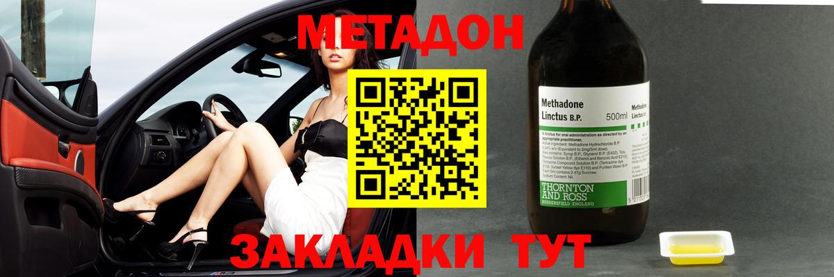 мориарти клад  Метадон белоснежный  МЕТАДОН VHQ  Вход с VPN  Сокол 