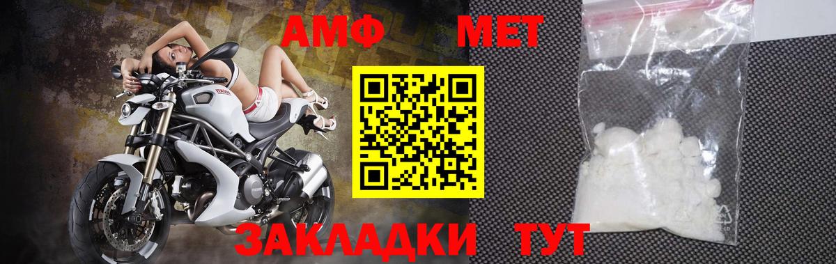 Сокол  МЕТАМФЕТАМИН витя  Вход с VPN 