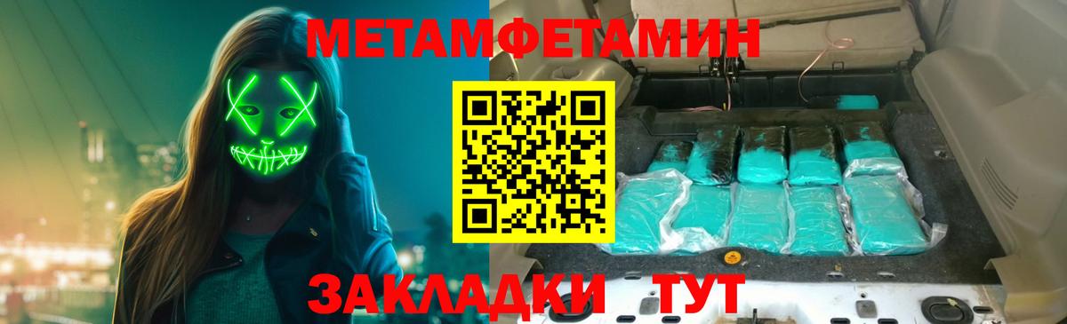 МЕТАМФЕТАМИН винт Сокол