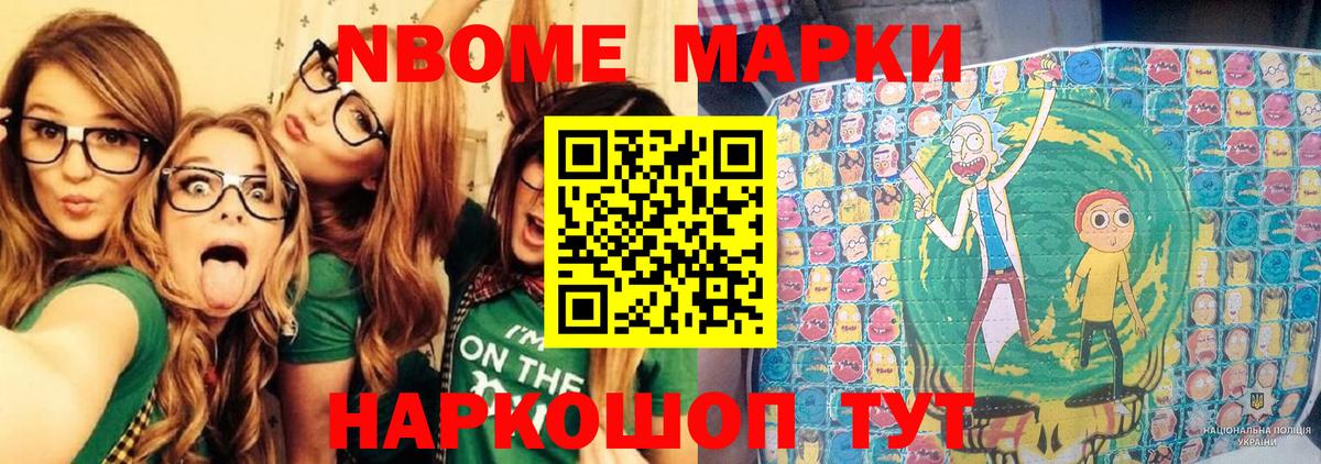 Сокол  Марки 25I-NBOMe  Вход с VPN  Марки N-bome 1,8мг 