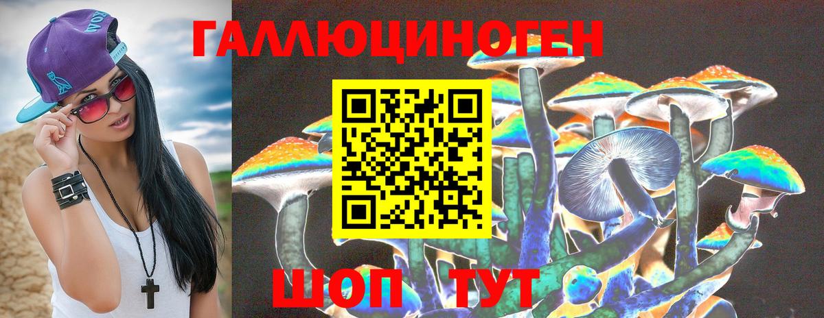 Псилоцибиновые грибы мухоморы  Вход с VPN  Сокол 